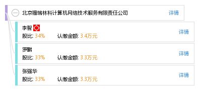 網(wǎng)絡(luò)技術(shù)的領(lǐng)航者 北京福瑞林科計(jì)算機(jī)網(wǎng)絡(luò)技術(shù)服務(wù)有限責(zé)任公司的創(chuàng)新之路